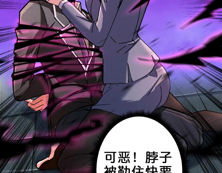 《噬神纪》漫画最新章节第41话 告白免费下拉式在线观看章节第【23】张图片