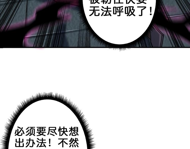 《噬神纪》漫画最新章节第41话 告白免费下拉式在线观看章节第【24】张图片