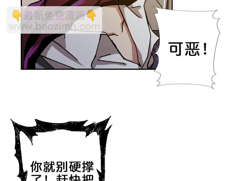 《噬神纪》漫画最新章节第41话 告白免费下拉式在线观看章节第【31】张图片