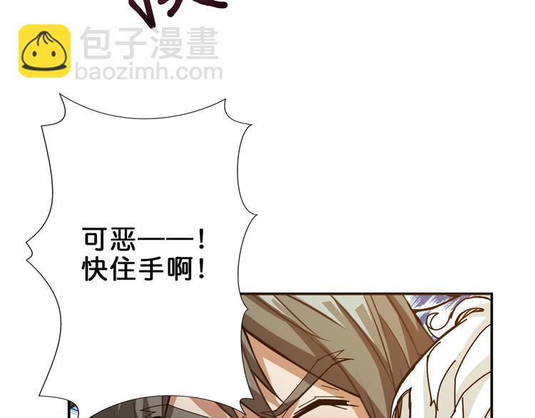 《噬神纪》漫画最新章节第41话 告白免费下拉式在线观看章节第【37】张图片