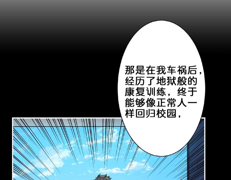 《噬神纪》漫画最新章节第41话 告白免费下拉式在线观看章节第【44】张图片