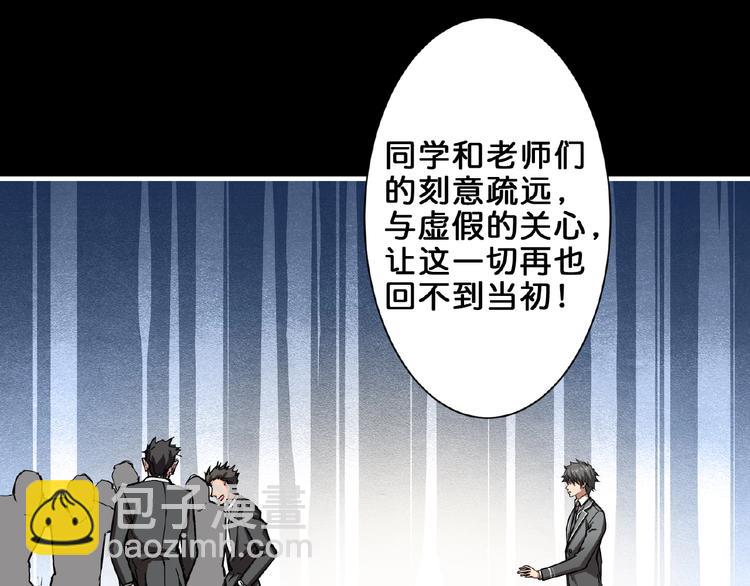 《噬神纪》漫画最新章节第41话 告白免费下拉式在线观看章节第【48】张图片