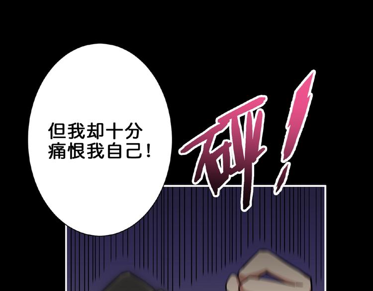 《噬神纪》漫画最新章节第41话 告白免费下拉式在线观看章节第【50】张图片