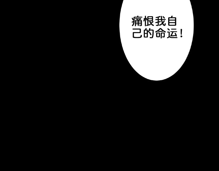 《噬神纪》漫画最新章节第41话 告白免费下拉式在线观看章节第【52】张图片