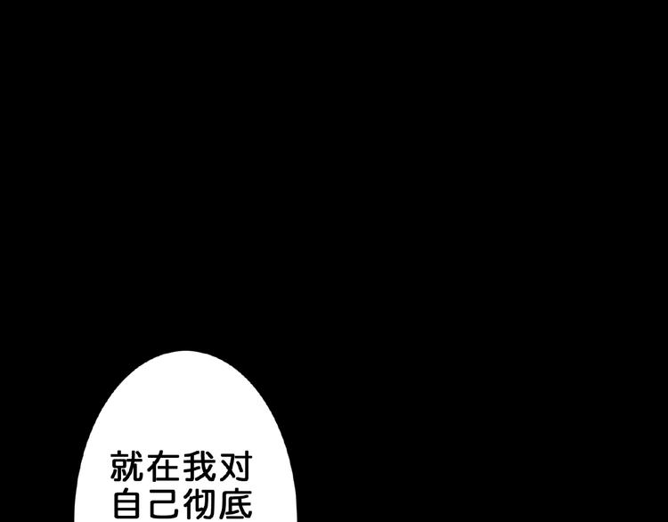 《噬神纪》漫画最新章节第41话 告白免费下拉式在线观看章节第【53】张图片