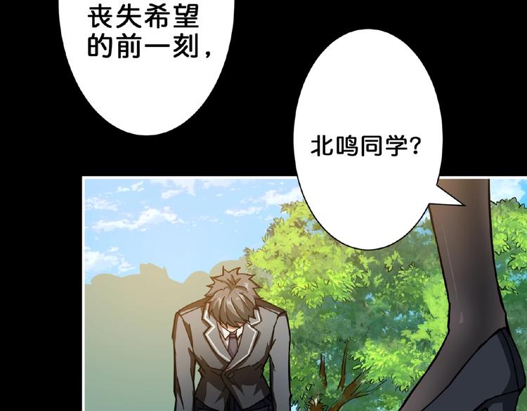 《噬神纪》漫画最新章节第41话 告白免费下拉式在线观看章节第【54】张图片