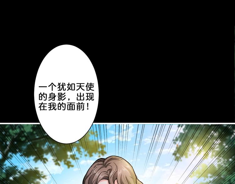 《噬神纪》漫画最新章节第41话 告白免费下拉式在线观看章节第【56】张图片