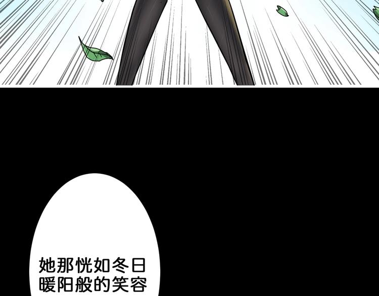 《噬神纪》漫画最新章节第41话 告白免费下拉式在线观看章节第【58】张图片