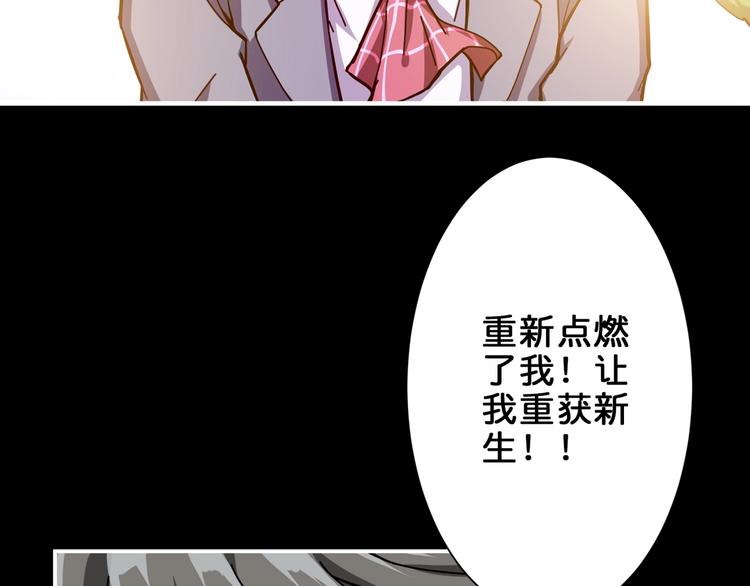 《噬神纪》漫画最新章节第41话 告白免费下拉式在线观看章节第【60】张图片