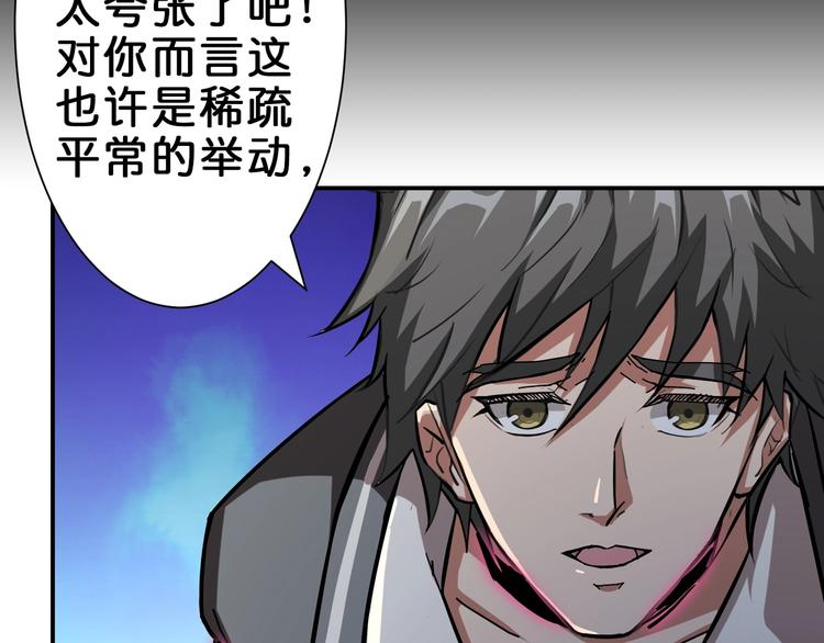 《噬神纪》漫画最新章节第41话 告白免费下拉式在线观看章节第【63】张图片