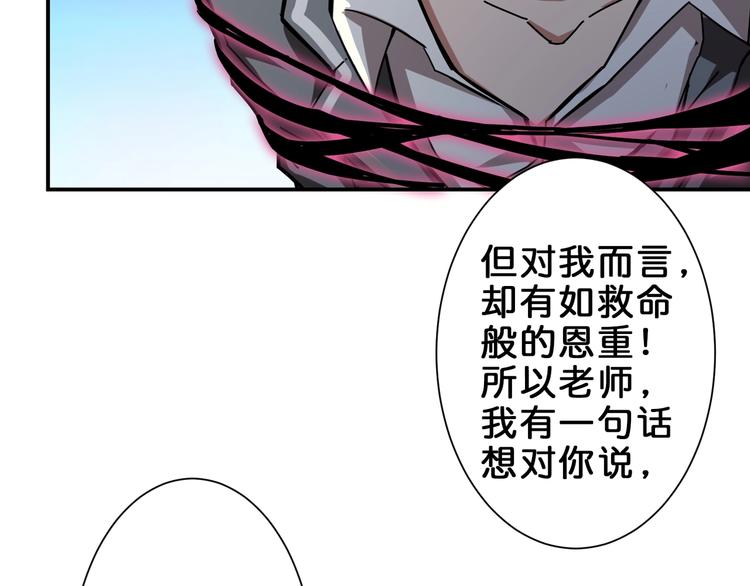 《噬神纪》漫画最新章节第41话 告白免费下拉式在线观看章节第【64】张图片