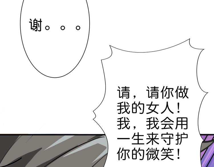 《噬神纪》漫画最新章节第41话 告白免费下拉式在线观看章节第【65】张图片