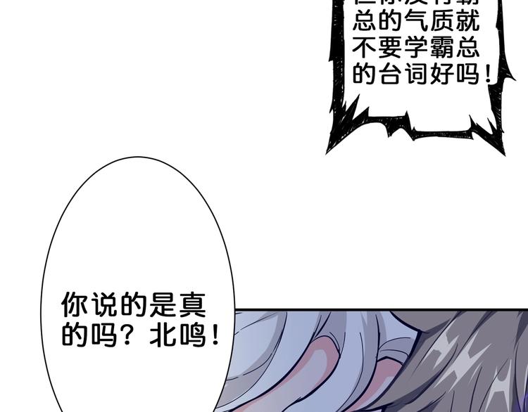 《噬神纪》漫画最新章节第41话 告白免费下拉式在线观看章节第【72】张图片