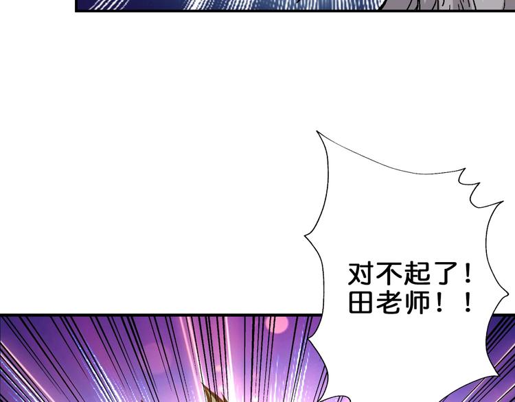 《噬神纪》漫画最新章节第41话 告白免费下拉式在线观看章节第【78】张图片