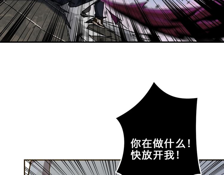 《噬神纪》漫画最新章节第41话 告白免费下拉式在线观看章节第【85】张图片