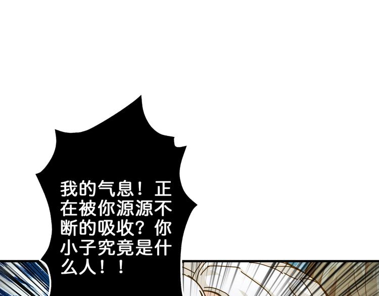 《噬神纪》漫画最新章节第41话 告白免费下拉式在线观看章节第【87】张图片