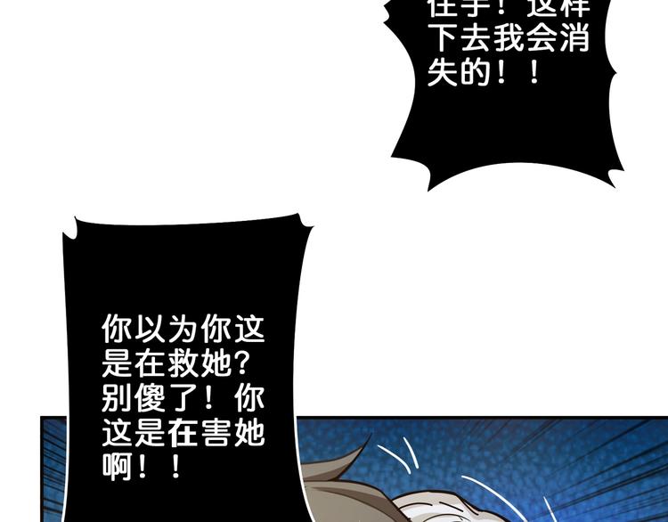 《噬神纪》漫画最新章节第41话 告白免费下拉式在线观看章节第【89】张图片