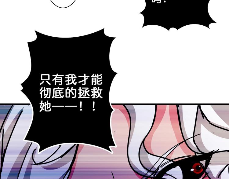 《噬神纪》漫画最新章节第41话 告白免费下拉式在线观看章节第【91】张图片