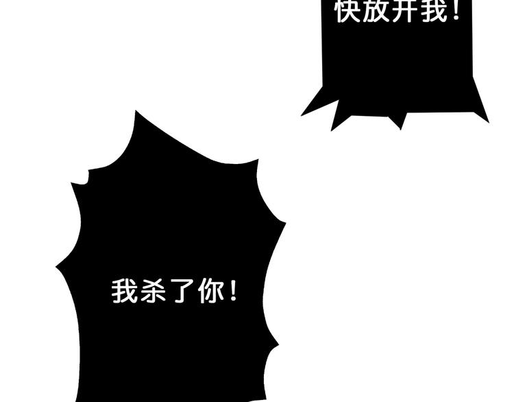 《噬神纪》漫画最新章节第41话 告白免费下拉式在线观看章节第【93】张图片