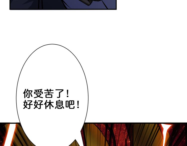 《噬神纪》漫画最新章节第41话 告白免费下拉式在线观看章节第【99】张图片