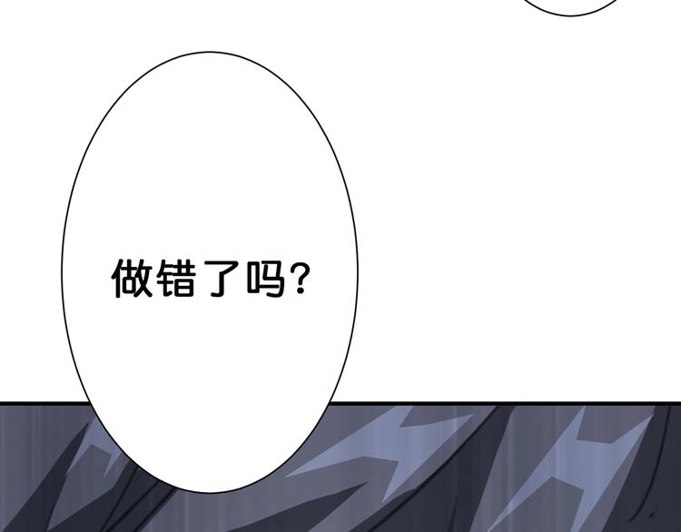 《噬神纪》漫画最新章节第42话 人情免费下拉式在线观看章节第【101】张图片