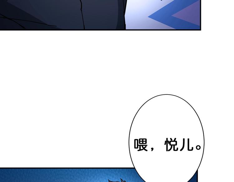 《噬神纪》漫画最新章节第42话 人情免费下拉式在线观看章节第【106】张图片