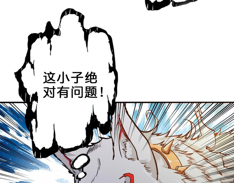 《噬神纪》漫画最新章节第42话 人情免费下拉式在线观看章节第【21】张图片