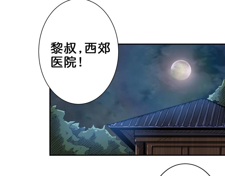 《噬神纪》漫画最新章节第42话 人情免费下拉式在线观看章节第【23】张图片