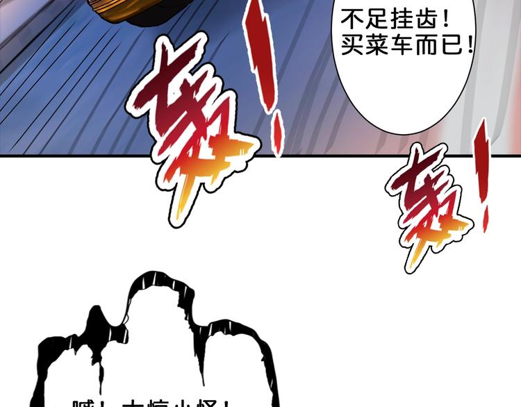 《噬神纪》漫画最新章节第42话 人情免费下拉式在线观看章节第【26】张图片