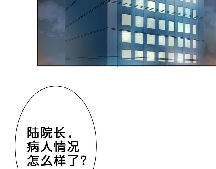 《噬神纪》漫画最新章节第42话 人情免费下拉式在线观看章节第【32】张图片