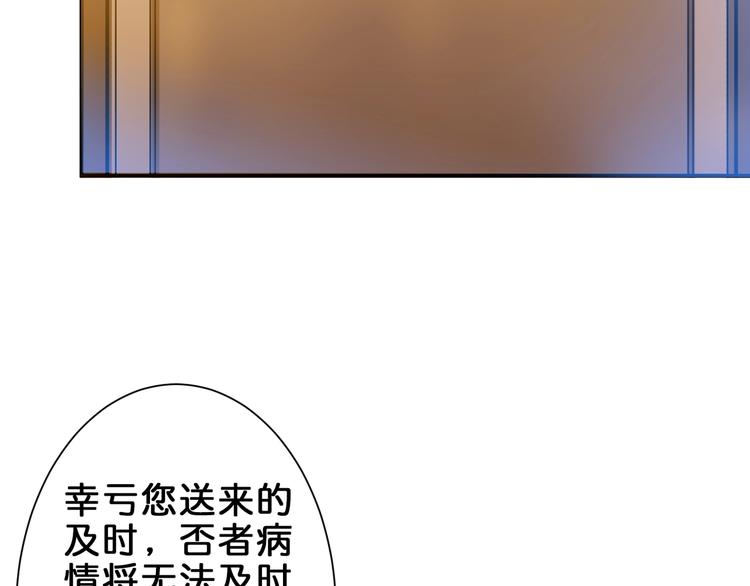 《噬神纪》漫画最新章节第42话 人情免费下拉式在线观看章节第【34】张图片