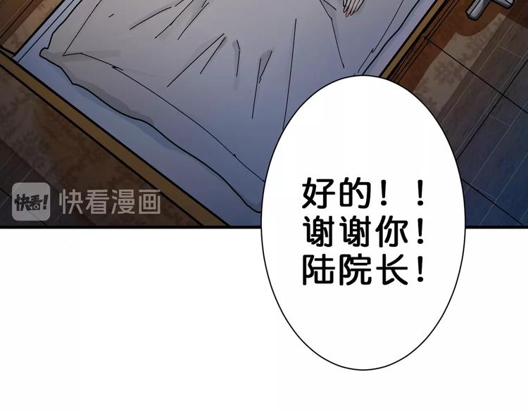 《噬神纪》漫画最新章节第42话 人情免费下拉式在线观看章节第【36】张图片