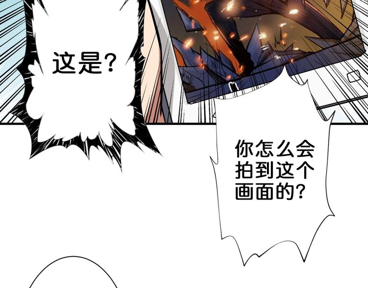 《噬神纪》漫画最新章节第42话 人情免费下拉式在线观看章节第【55】张图片