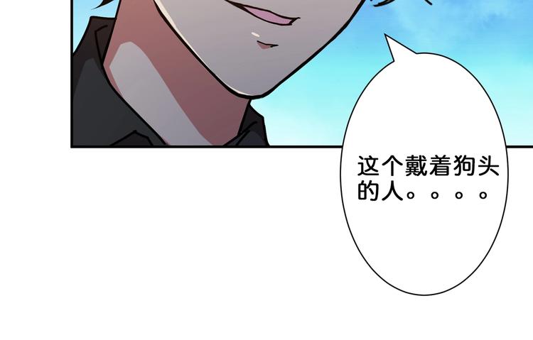 《噬神纪》漫画最新章节第42话 人情免费下拉式在线观看章节第【57】张图片