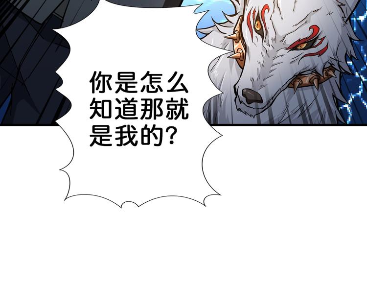 《噬神纪》漫画最新章节第42话 人情免费下拉式在线观看章节第【60】张图片