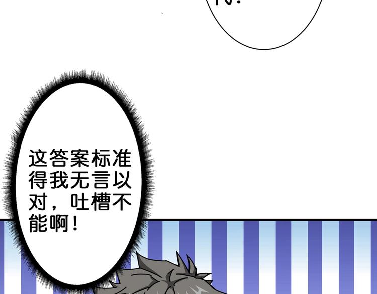 《噬神纪》漫画最新章节第42话 人情免费下拉式在线观看章节第【63】张图片