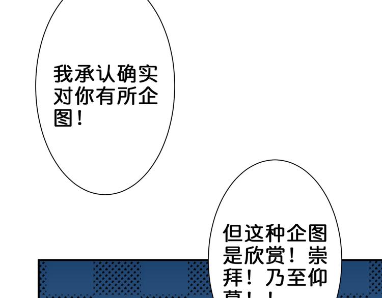 《噬神纪》漫画最新章节第42话 人情免费下拉式在线观看章节第【65】张图片