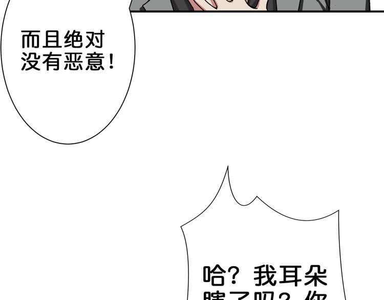 《噬神纪》漫画最新章节第42话 人情免费下拉式在线观看章节第【67】张图片