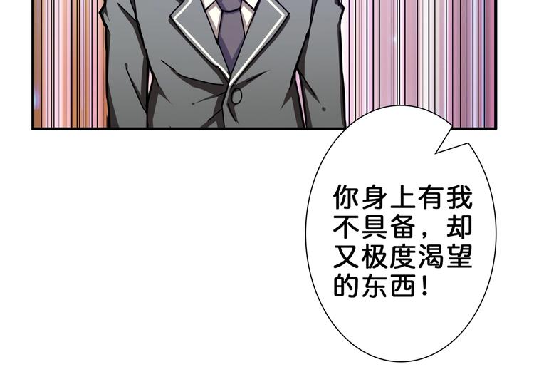 《噬神纪》漫画最新章节第42话 人情免费下拉式在线观看章节第【69】张图片