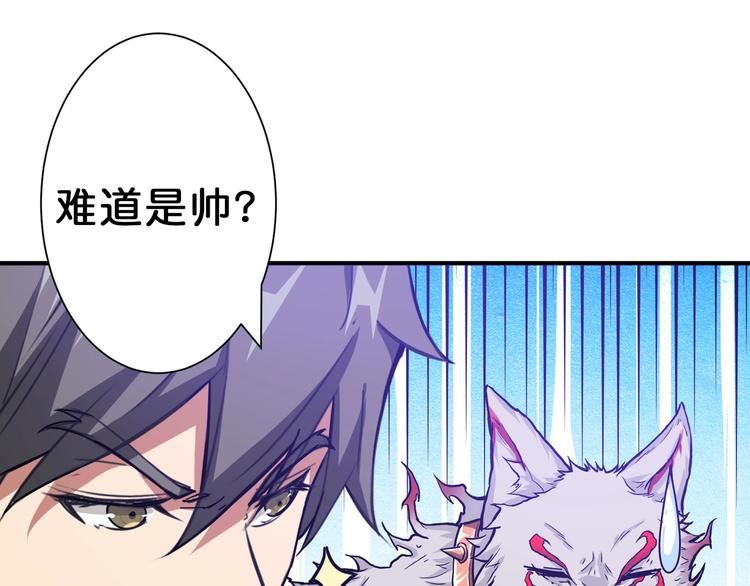 《噬神纪》漫画最新章节第42话 人情免费下拉式在线观看章节第【70】张图片