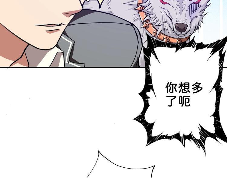 《噬神纪》漫画最新章节第42话 人情免费下拉式在线观看章节第【71】张图片