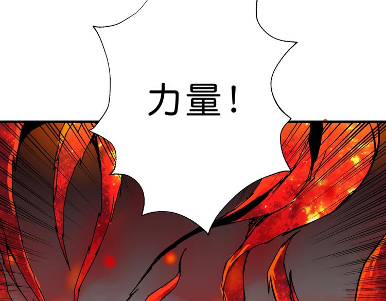 《噬神纪》漫画最新章节第42话 人情免费下拉式在线观看章节第【72】张图片