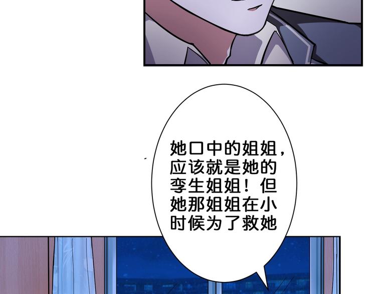 《噬神纪》漫画最新章节第42话 人情免费下拉式在线观看章节第【94】张图片