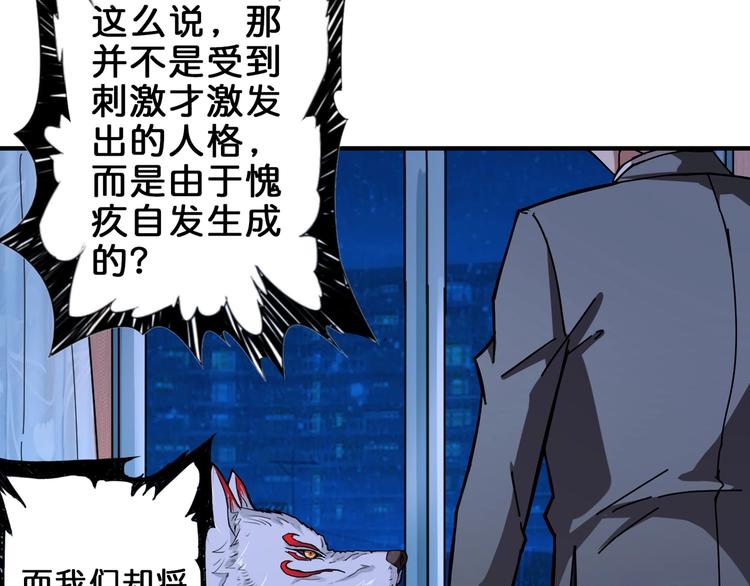 《噬神纪》漫画最新章节第42话 人情免费下拉式在线观看章节第【99】张图片