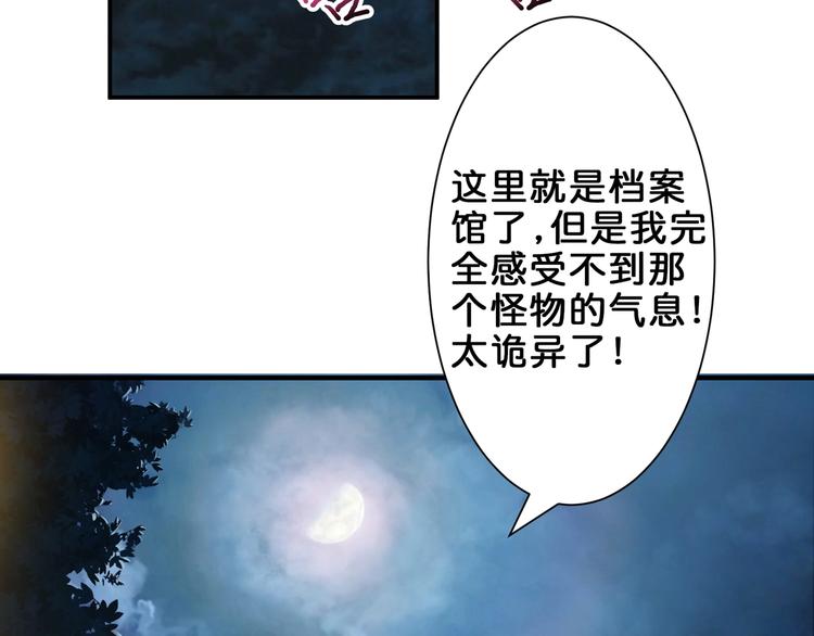 【噬神纪】漫画-（第43话 惊魂视频）章节漫画下拉式图片-104.jpg