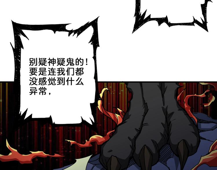 【噬神纪】漫画-（第43话 惊魂视频）章节漫画下拉式图片-107.jpg