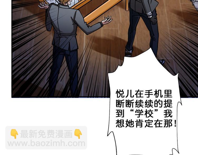 【噬神纪】漫画-（第43话 惊魂视频）章节漫画下拉式图片-12.jpg