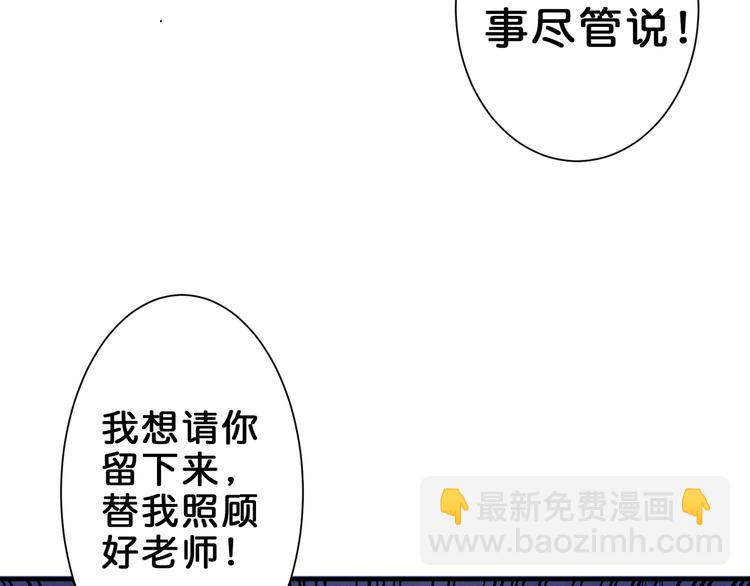 【噬神纪】漫画-（第43话 惊魂视频）章节漫画下拉式图片-20.jpg