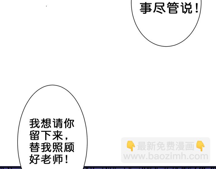 《噬神纪》漫画最新章节第43话 惊魂视频免费下拉式在线观看章节第【20】张图片