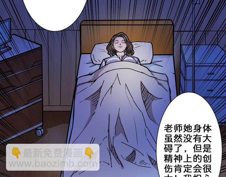 【噬神纪】漫画-（第43话 惊魂视频）章节漫画下拉式图片-21.jpg